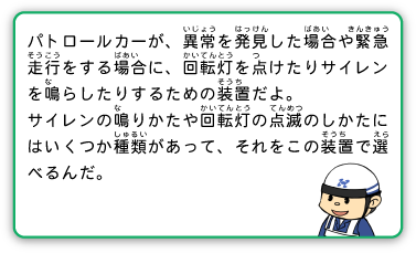 サイレンアンプ