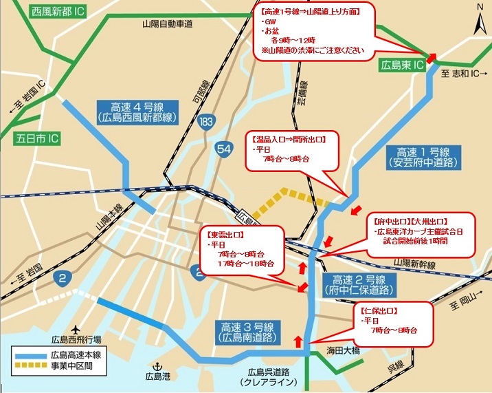 渋滞予想マップ 安全走行ガイド 広島高速道路公社